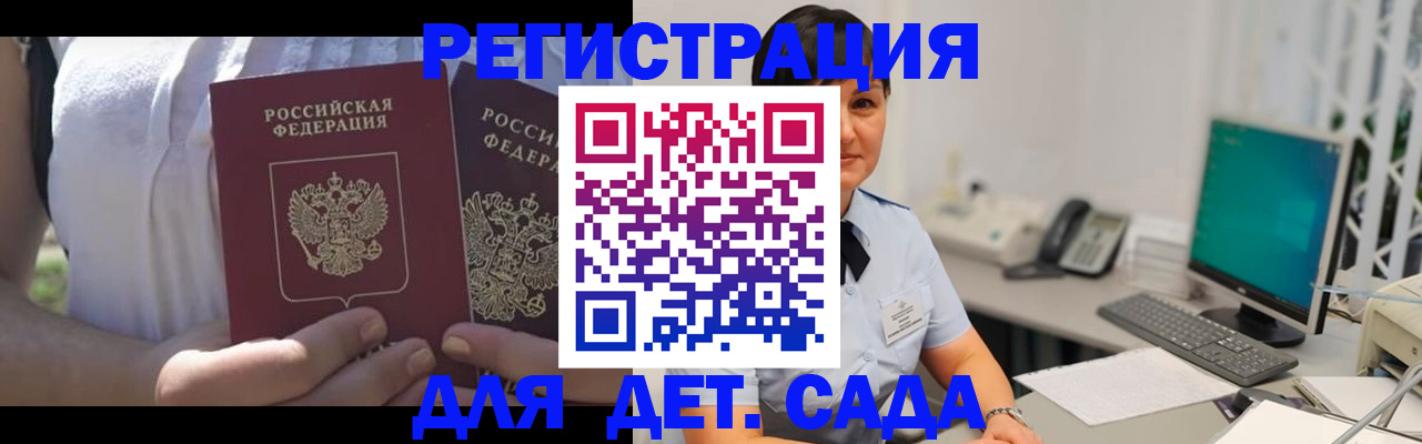 временная прописка в Дальнереченске