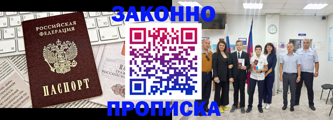 прописка регистрация в Дальнереченске