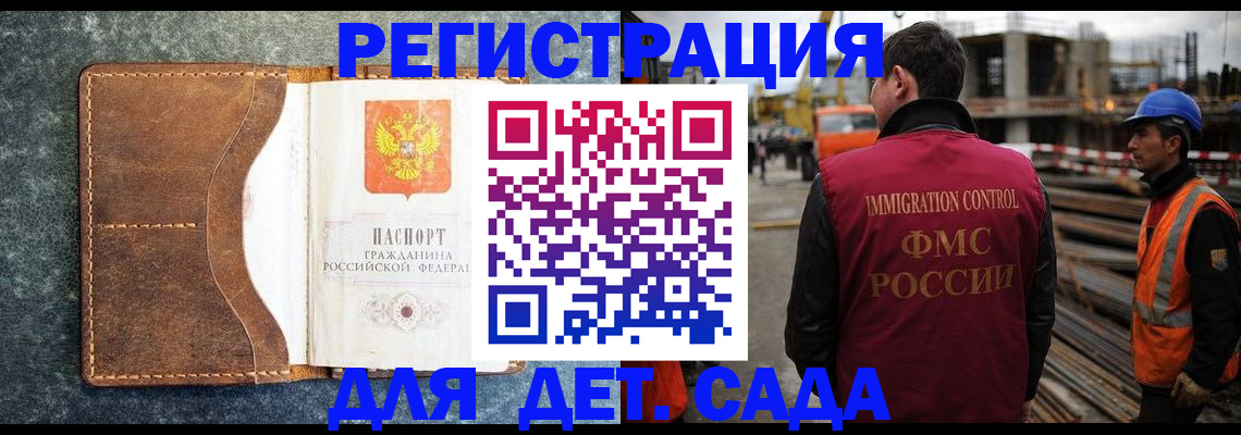 прописка для школы в Дальнереченске