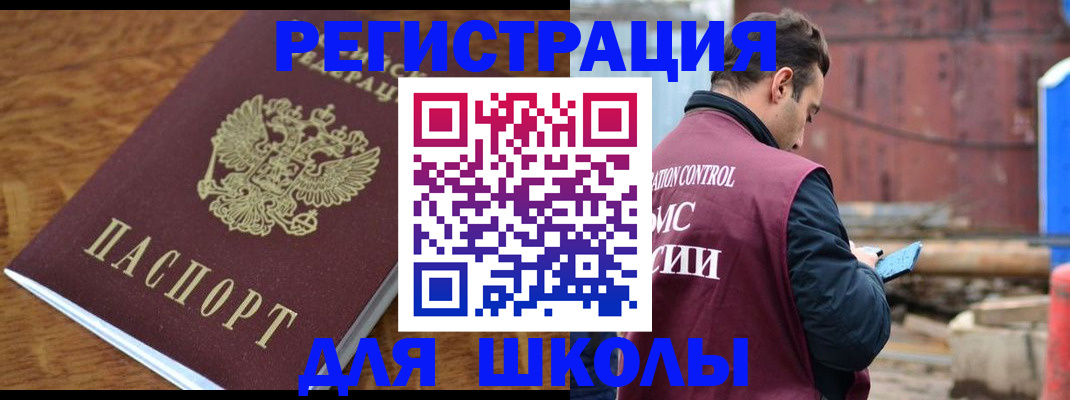 регистрация в Дальнереченске