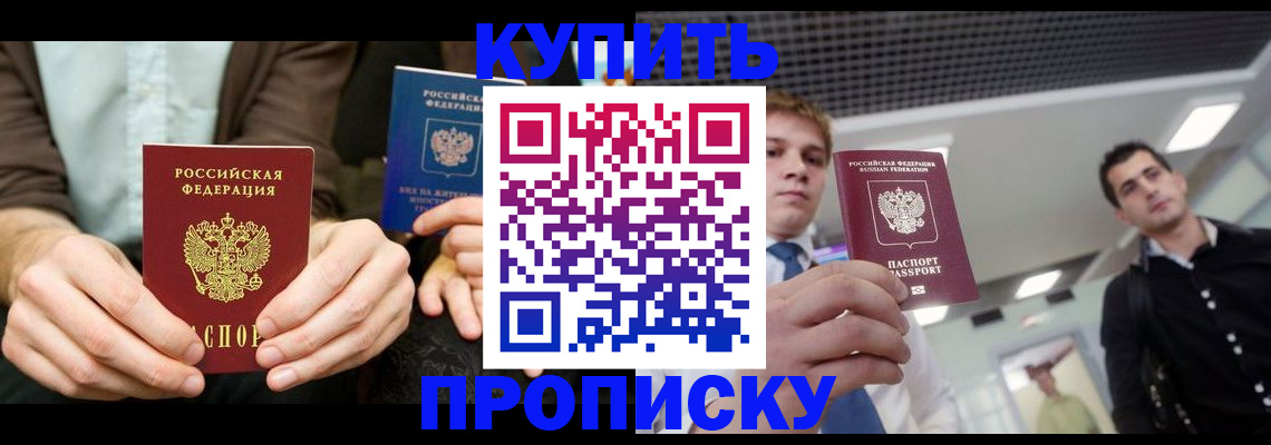 прописка иностранных граждан в Дальнереченске