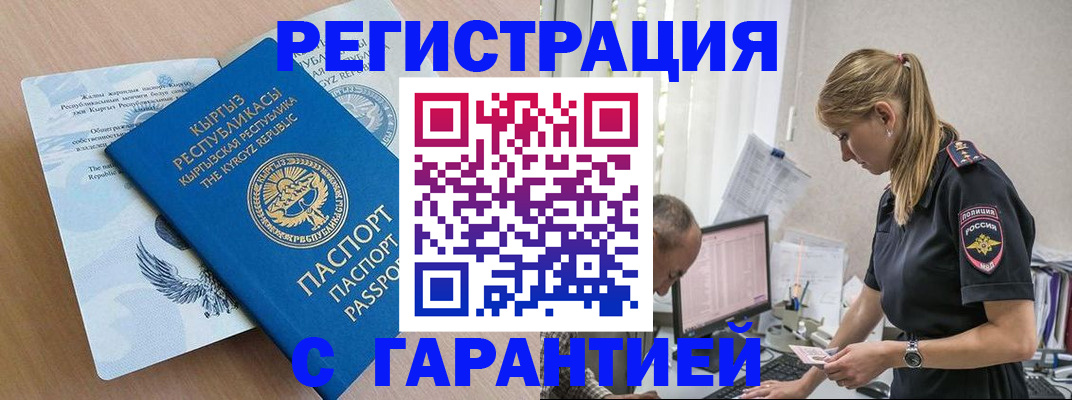 прописка для школы в Дальнереченске