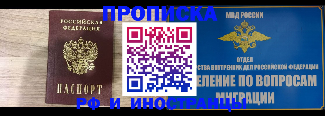 временная регистрация гарантия в Дальнереченске